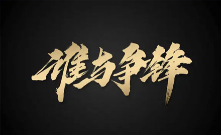 如何才能砍掉50%百度竞价费用？反而效益倍增？