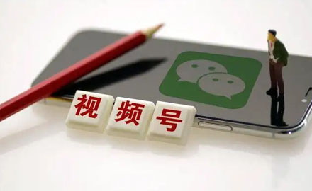 微信“视频号”最适合中小企业获客
