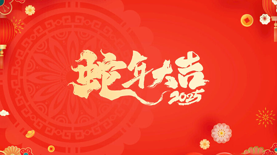 放假啦！放假啦！放假啦！