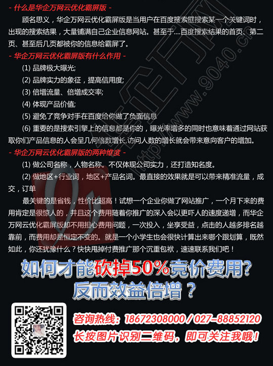 如何在投入3亿竞价广告后提炼出一套有效的万能方法论？  第1张