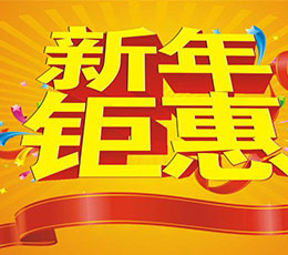 加微信劲享八折钜惠活动盛大揭幕