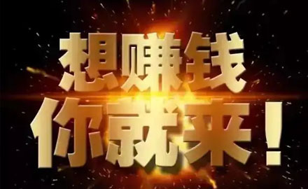 肃宁微信上三个影响你赚钱的事情