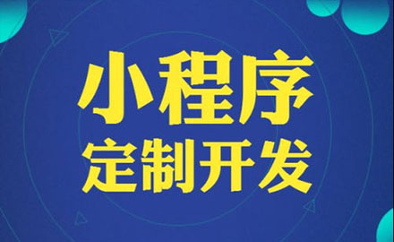 小程序的优势有哪些？