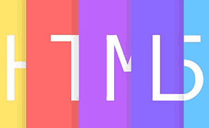 为什么现在都在建设H5网站，如何才能建设出高端的H5网站？