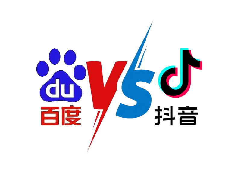 做推广当然要「搜索引擎(百度)+短视频(抖音)」双管齐下