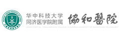 协和医院