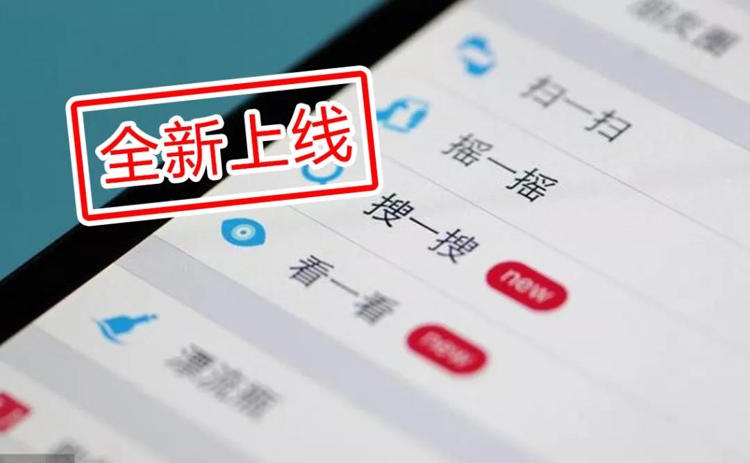 小程序搜索全新上线，小程序将走得更远！