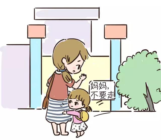 孩子上幼儿园哭闹成常态？入园分离焦虑该如何解决？