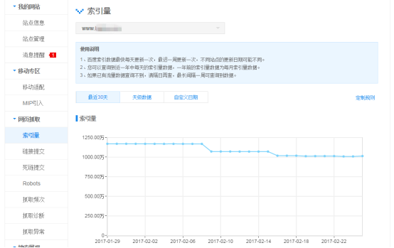 百度站长平台索引量工具升级 让嘈点变成亮点就这么简单