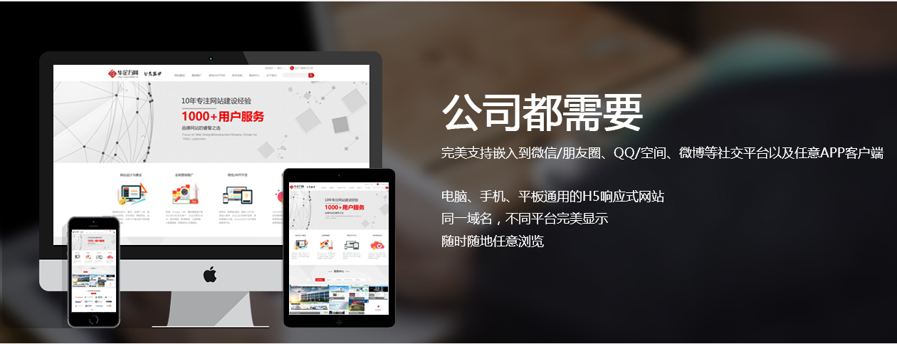 怎样让企业网站更有价值？在网站制作时这样布局