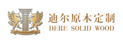 迪尔原木定制